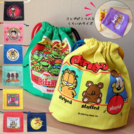 巾着袋 小さい 巾着 キャラクター アメリカンテイスト コップ袋 給食袋 キンチャク きんちゃく袋 マチ無 人気 おしゃれ 小物入れ ポーチ アメリカンテイスト アメコミ アメキャラ ダブルスリー 卒業 卒園 新学期 謝恩会 こども会 プレゼント アメリカン雑貨 アメリカ 雑貨