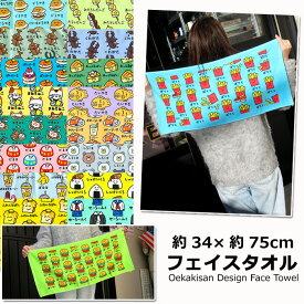 フェイスタオル おえかきさん オクタニコーポレーション 約34×75cm タオル 綿100% 手書き風イラスト キャラクター スポーツ 部活 おえかきさんたおる グッズ 男の子 女の子 手洗い 学校 保育園 幼稚園 プール ゆるキャラ FACETOWEL スポーツタオル かわいい