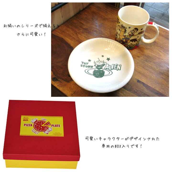 楽天市場】ディズニー トイ・ストーリー 食器セット 4枚 専用箱入り 
