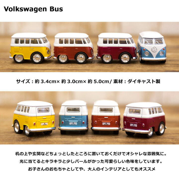 楽天市場】ミニカー フォルクスワーゲン ワーゲンバス Little Van ダイ 