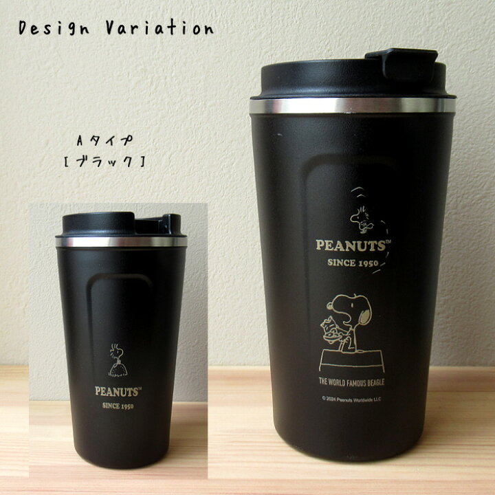 楽天市場】スヌーピー ステンレスタンブラー 500ml 蓋付き 保温 保冷 