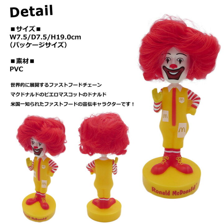 楽天市場】FUNKO ボビングヘッド ボブルヘッド マクドナルド人形 頭が 