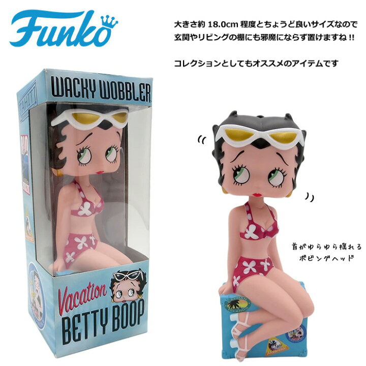 楽天市場】FUNKO ボビングヘッド ボブルヘッド ベティちゃん VACATION 