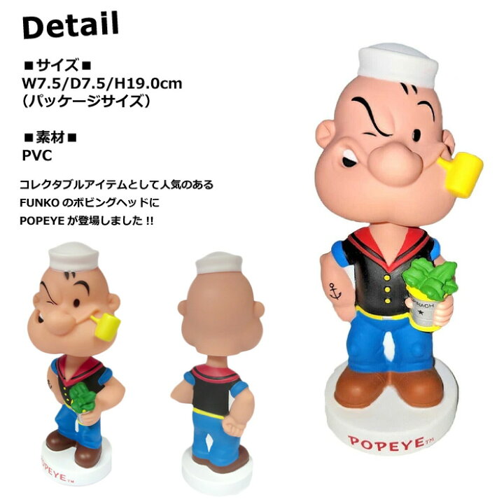 楽天市場】FUNKO ボビングヘッド ボブルヘッド ポパイ 人形 頭が揺れる 