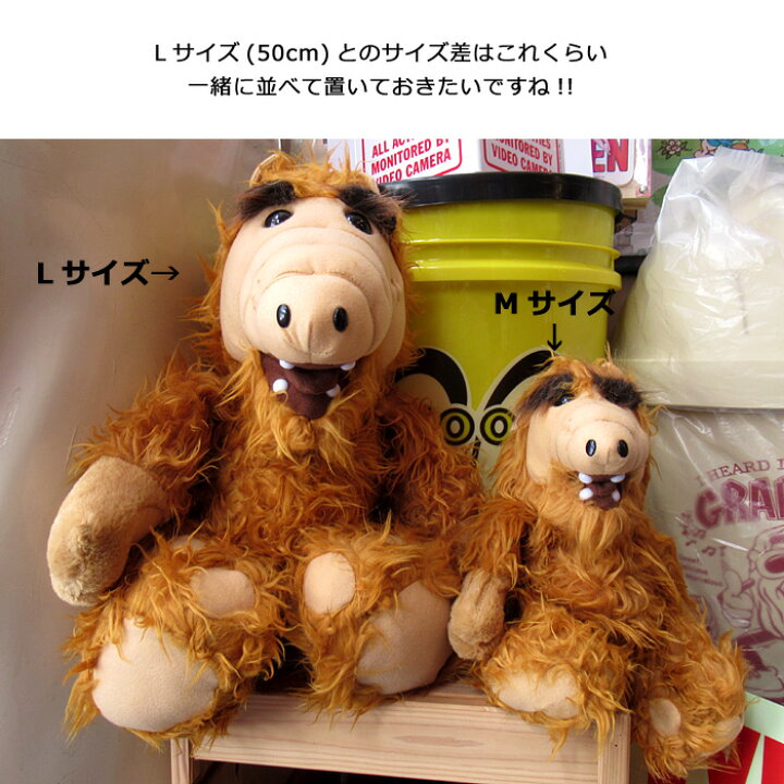 楽天市場】ぬいぐるみ キャラクター ALF 30cm インテリア ディスプレイ  