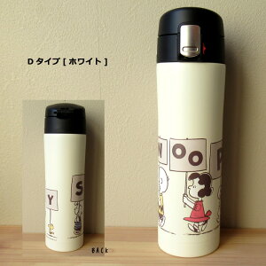 Xk[s[ XeX{g ۉ ۗ  480ml ^b` }C{g PEANUTS Xk[s[ObY s[ibc LN^[ ^d\ fM 킢  y v[g Lv 