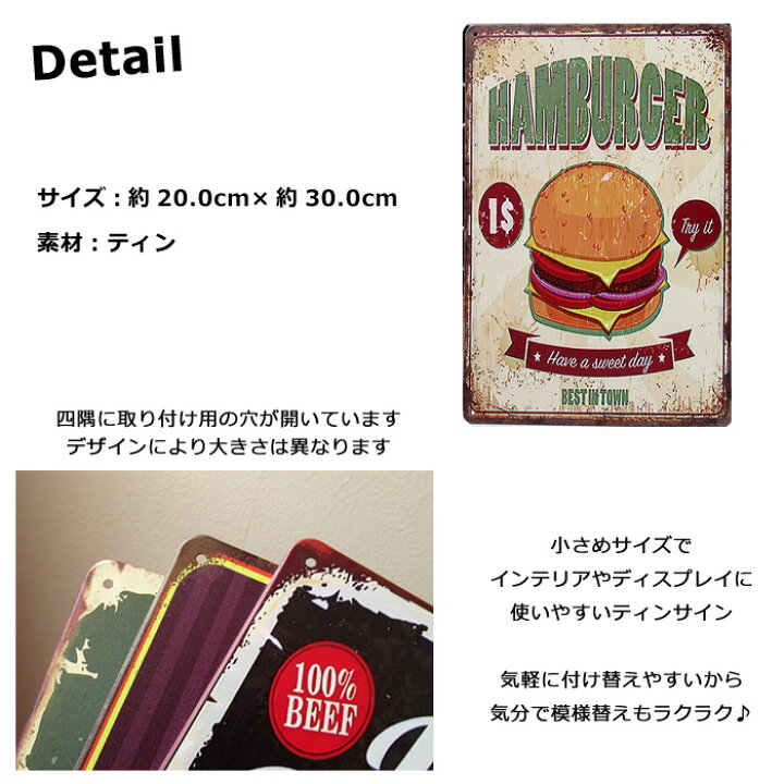 楽天市場】ブリキ看板 アメリカン雑貨 ハンバーガー アメリカン 