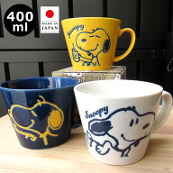 スヌーピー マグカップ スープマグ カラーマグ 400ml かわいい スヌーピーマグ PEANUTS ウッドストック …