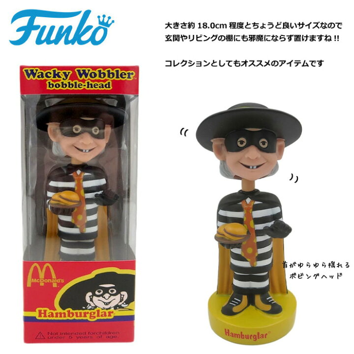 楽天市場】FUNKO ボビングヘッド ハンバーグラー ボブルヘッド 