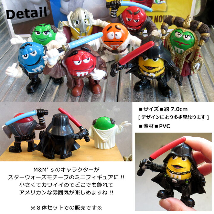 楽天市場】フィギュア M&M