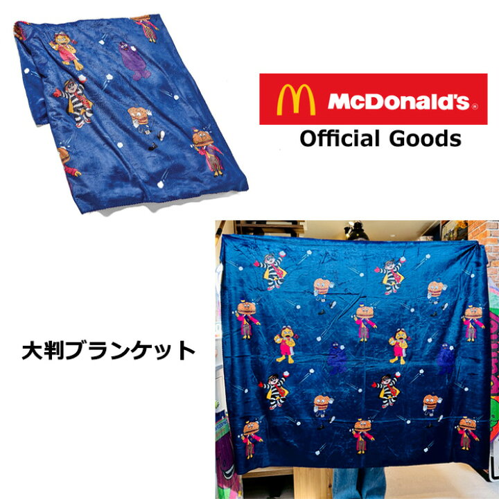 楽天市場】ブランケット マクドナルド オフィシャルグッズ 大判 膝掛け 