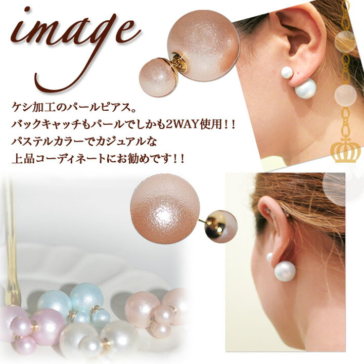 楽天市場】【4色】2WAY パールキャッチ カラー コットンパール 