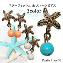 楽天市場】ヒトデ（ピアス｜レディースジュエリー・アクセサリー 