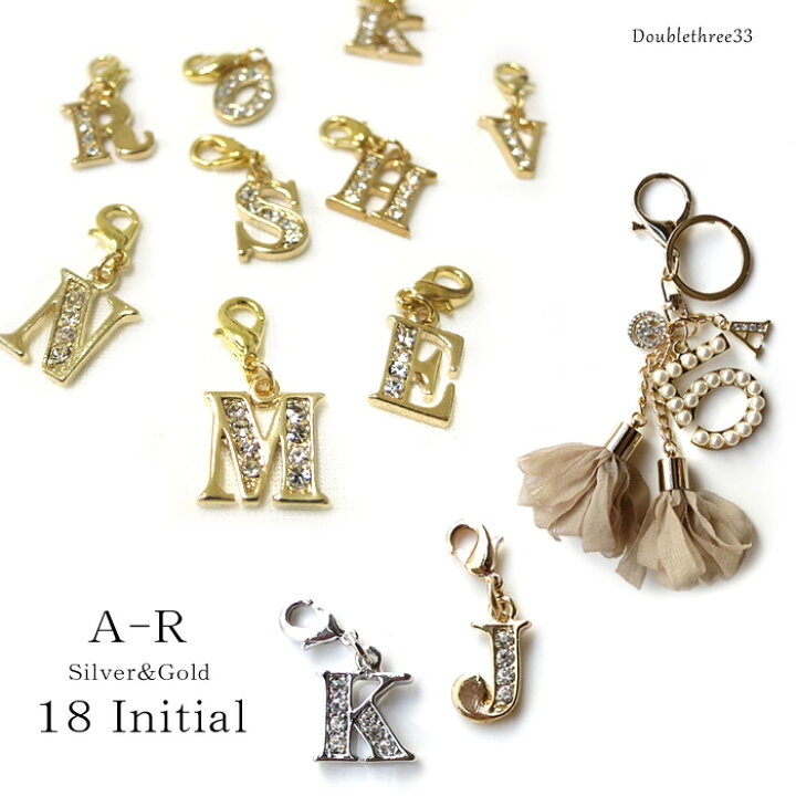 楽天市場】《イニシャルA-R≫イニシャルチャーム ゴールド＆シルバー  