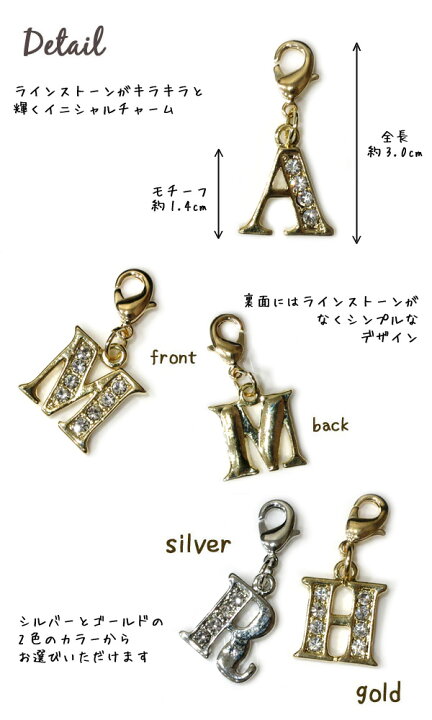 楽天市場】《イニシャルA-R≫イニシャルチャーム ゴールド＆シルバー 