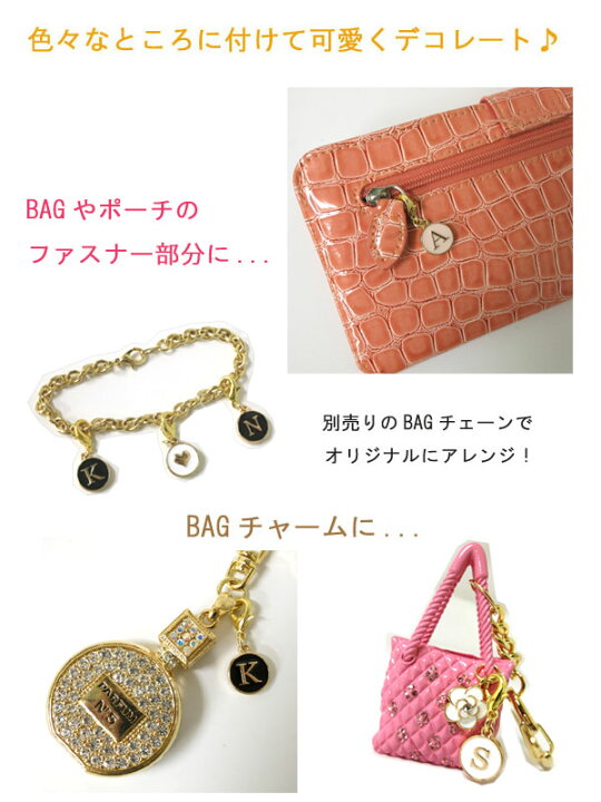 楽天市場】全アルファベット イニシャルチャーム【メール便OK  