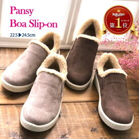 【222円オフクーポン本日配布中】冷え取り パンジー PS1504 シューズ 靴 秋冬 軽量 スリッポン ボア 撥水加工 レディース 3E pansy パンジーハーツ 防寒 温活 あたたかい スニーカー 　ボアシューズ もこもこ ブラウン グレージュ ブラック