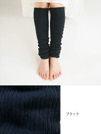 シルク＆コットン二重編み レッグウォーマー50cm ゆったり　おおきめ　ゆるめ　男女兼用 天然繊維 絹 レッグウォーマー アームウォーマー 温活 冷え　冷え取り 肌触り 綿 妊活 日本製 ciel serein　7912-50 SS06