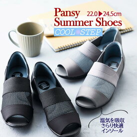 【本日11%オフクーポン＋P5倍要エントリー】パンジー Pansy 4482 痛くない カジュアル フラット スリッポン オープントゥ シューズ サンダル 柔らか 黒 グレー オフィス 歩きやすい メッシュストレッチ 仕事 伸縮性 疲れない靴 3E 幅広 軽い 楽な靴 外反母趾 SS06