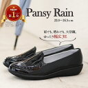 パンジー レインステップ　4935 晴雨兼用 防水シューズ 楽な靴 レインシューズ レイン 防水 雨天 ローファー 幅広 3E エナメル 黒 茶 疲れない靴 安定感 黒 茶 滑らない ウェッジソール 雨 コンフォートシューズ レディース