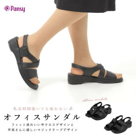 【本日11%オフクーポン＋P5倍要エントリー】パンジー pansy BB5302 BB5303 オフィス サンダル ナースサンダル 室内履き 歩きやすい 内勤 通勤 レディース ナースシューズ 立ち仕事 甲マジックテープ 甲高 事務 病院 ブラック 黒 軽量 外反母趾 甲高幅広