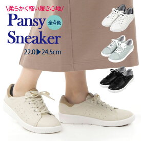 【本日11%オフクーポン＋P5倍要エントリー】カジュアルシューズ　スニーカー パンジー PS1391 PANSY 白 レディース 婦人 靴 グリーン ベージュ ブラック ウォーキング 軽量 幅広 3E 疲れない 歩きやすい 軽い 旅行 ダイエット 40代 50代 　コンフォートシューズ SS06