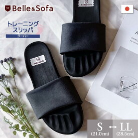 【本日11%オフクーポン＋P5倍要エントリー】トレーニングスリッパ　健康サンダル　 健康スリッパ　ルームシューズ　体幹トレーニング　ダイエット　室内履き　　インナーマッスル　腰痛予防　むくみ　足の疲れ　予防　健康グッズ　外反母趾　偏平足 グーパー 日本　DRFT2