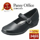 【本日10%オフ＋最大P4倍SALE】パンジー4073 婦人 レディース 楽な靴 疲れない靴 痛くない靴 幅広3E ベルト付きパンプス ストラップシューズ オフィス 甲高 外反母趾 スクエアトゥ ウェッジ 通勤 会社 仕事 冠婚葬祭 フォーマル 立ち仕事
