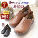 【5日 SALE価格3635円＋最大P5倍】パンジー 靴　スリッポン シューズ 婦人靴 2WAYスリッポン サンダル　パンジーPS1520 pansy 幅広 4E 抗菌　疲れない 歩きやすい 内側ふんわり レディース 楽な靴 外反母趾 抗菌防臭 合皮 軽量 黒 キャメル痛くない靴　03SS03SS