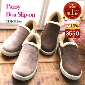 【15%オフ3550円☆本日最終11日1：59まで】冷え取り パンジー PS1504 シューズ 靴 秋冬 軽量 スリッポン ボア 撥水加工 レディース 3E pansy パンジーハーツ 防寒 温活 あたたかい スニーカー 　ボアシューズ もこもこ ブラウン グレージュ ブラック12SS