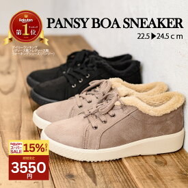 【15%オフ3550円☆4日20時～/冷え取り パンジー pansy PS1503 シューズ レディース 靴 秋冬 軽量 レースアップ　ボアシューズ　ひも靴　ボア 撥水 3E パンジーハーツ 防寒 温活 冷え性 あたたかい 幅広 3E キャンプ もこもこ靴 グレージュ ブラック12SS