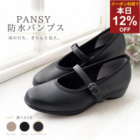 【12％オフクーポン先行配布中☆マラソン開始20時〜23：59】＼ランキング2冠達成／パンジー レインステップ 4913 晴雨兼用 防水シューズ 楽な靴 らくな靴 レインシューズ 防水 雨天 ストラップ ベルト付き シューズ 通勤 パンプス　幅広 3E レディス エナメル 黒 疲れない靴