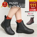 【111円クーポン配布＋P2倍☆楽天ヴィッセル勝利☆商品ページのバナークリックで特典ゲット】Pansy パンジー サイドゴ…