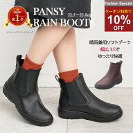 \お買物マラソン/【本日10%オフクーポン＋最大P11倍☆商品ページのバナークリックで特典ゲット】Pansy パ…