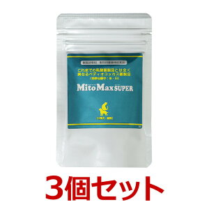 【3個セット】【マイトマックス スーパー 小型犬・猫用 60カプセル×3個】【パウチ】【腸】共立製薬 マイトマックススーパー (C)