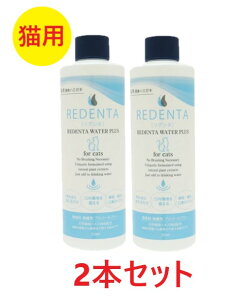 �y2�{�Z�b�g�z�y�L�p�z�y(REDENTA) ���f���^ �E�H�[�^�[ �v���X for Cats 250mL ×2�{�z�y�L�p�t�̃n�~�K�L�z�y���ݐ��ɉ����鎕�����z(���f���^�E�H�[�^�[�v���X�t�H�[�L���b�g) (C)