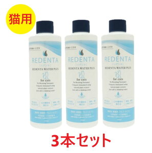 y3{ZbgzyLpzy(REDENTA) f^ EH[^[ vX for Cats 250mL ×3{zyLpt̃n~KLzyݐɉ鎕z(f^EH[^[vXtH[Lbg) (C)