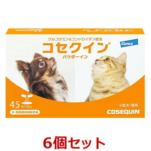 【あす楽】【6個セット】【コセクイン パウダーイン 45カプセル×6個】犬猫【エランコジャパン】【関節】 (発)