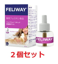 【最強配送】【2個セット】【フェリウェイ リキッド48mL×2個】猫用(交換用)(注意：別途専用の拡散器が必要です)【セバ・ジャパン】【猫用フェロモン製品】【純正】 (C)