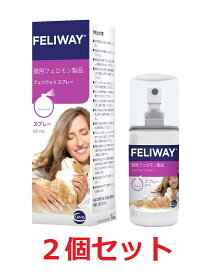 【最強配送】【2個セット】【フェリウェイ スプレー 60mL×2個】猫用【セバ・ジャパン】【猫用フェロモン製品】 (C)