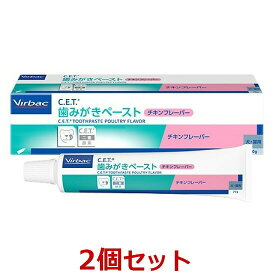 【最強配送】【2個セット】【C.E.T. 歯みがきペースト チキンフレーバー 70g×2個】犬猫用【ビルバック】【CET歯磨きペースト】 (c）