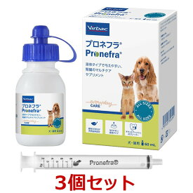 【最強配送】【3個セット】【プロネフラ 60mL×3個】【犬猫】【ビルバックジャパン】Virbac【腎臓】 (C)