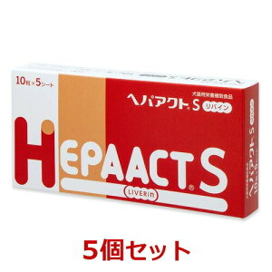 【あす楽】【5個セット】【ヘパアクトS リバイン (50粒)×5個】【犬猫】【肝臓】【日本全薬工業】(ヘパアクトSリバイン) (C)