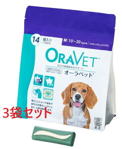 【あす楽】【3個セット】【オーラベット M パウチ (14個入) ×3個】【10〜20kg未満】【犬用デンタルガム】【口腔】(オーラベットM) (発)