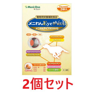 yyzy2ZbgzyjEye{Neo2 (180)×2zyLzyjz(1350mg)yvXlI c[zjEye+Neo IIyz (C)