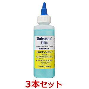 【3本セット】【ノルバサンオチック 118ml×3本】犬猫【イヤークリーナー】【キリカン洋行】 (C)
