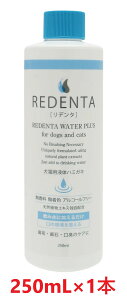 yyzy(REDENTA) f^ EH[^[vX 250mL ×1{zyLpt̃n~KLzyݐɉ鎕zyg{z(f^EH[^[vX) (C4)
