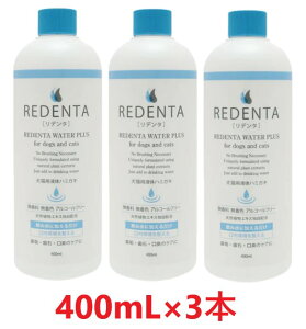 yyzy3{Zbgzy(REDENTA) f^ EH[^[vX 400mL ×3{zyvӁFe 400mL×3{zyLpt̃n~KLzyݐɉ鎕zyg{z(f^EH[^