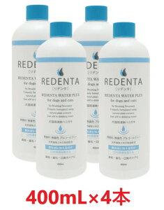 yyzy4{Zbgzy(REDENTA) f^ EH[^[vX 400mL ×4{zyvӁFe 400mL×4{zyLpt̃n~KLzyݐɉ鎕zyg{z(f^EH[^