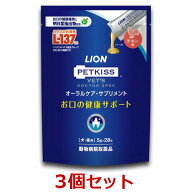 【最強配送】【3個セット】【PETKISS ベッツドクタースペック オーラルケア・サプリメント　(5g×28包）…